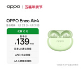 OPPO Enco Air4 真无线蓝牙耳机 入耳式音乐跑步游戏耳机 通用苹果华为小米手机 春绿
