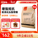 好主人 金毛拉布拉多成犬专用狗粮狗干粮全价大型犬专用粮10kg/20斤