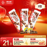 健达 缤纷乐牛奶巧克力 3包6条装129g 休闲零食 饼干 糖果 新年礼物