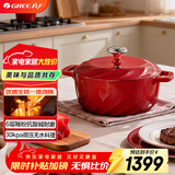 大松（TOSOT）格力铸铁珐琅锅无涂层炖锅双耳汤锅砂锅微压明火电磁炉永不变色 黛红24cm3.8L