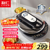 利仁（Liven） 电饼铛家用双面加热加深加大烤盘小型煎烤机多功能电饼档商用全自动烙饼锅不粘锅8345 LR-J8345升级款加深加大
