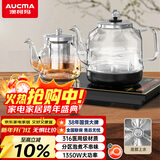 澳柯玛（AUCMA）底部自动上水壶恒温电热水壶/316不锈钢/嵌入式功夫茶台一体机烧水壶/电茶壶/抽水电茶炉F7