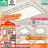 雷士（NVC）吸顶灯客厅灯语音智能现代轻奢新中式卧室灯led照明灯具套餐-晶宏 【舒适光】智控客厅4室1厅