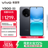 vivo Y500 8GB+128GB 玄武黑 8200mAh超薄蓝海电池 IP69+满级防水 越级旗舰外观 耐用抗摔 AI手机