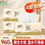 清风抽纸餐巾纸卫生纸面巾纸4层320张加厚原木纯品纸巾实惠装 4层 320张*3包
