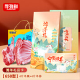 寻滩鲜 宁夏滩羊肉 生鲜羊肉提货卡礼品卡券658型8斤年货送礼兑付券