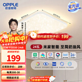 欧普照明（OPPLE）全光谱护眼吸顶灯客厅灯照明灯具简约风方灯满天星智控-24W