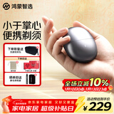 华为智选鸿蒙智选艾优智能剃须刀星曜石男士刮胡刀电动剃须刀便携小巧迷你生日礼物送男朋友老公情人节礼物