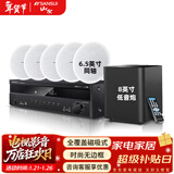 山水（SANSUI）T2 吸顶音响喇叭 5.1家庭影院音响套装 背景音乐客厅 吊顶喇叭 音箱功放家用 T3【900W功放+6.5喇叭*5+8吋炮】