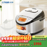虎牌（TIGER）原装进口【京东专供】电饭煲 Pro 智能IH电磁加热 土锅涂层电饭煲家用  4-5人 5L JKT-D18C-KZ