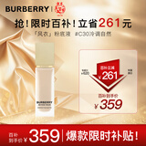 博柏利（BURBERRY）卓越持妆柔雾粉底液#C30 30ml 中性自然 风衣粉底液 新年礼物女友