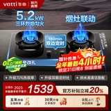 华帝（VATTI）燃气灶【省气大师】国家补贴20%灶具天然气小飞翼小飞碟Max嵌入式台式两用双灶5.2kW猛火一级能效 i10309D 升级70%高热效+双定时+联动 天然气5.2kW
