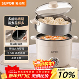 苏泊尔（SUPOR）电煮锅 电蒸锅 多功能泡面宿舍小火锅 2.5L带蒸屉电炖锅 蒸煮一体电热锅H25YK680A