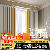 梦达莱免打孔伸缩杆窗帘成品一整套遮光客厅卧室定制隔断门帘保暖遮阳帘 暖米色+黄（当天发货） 适用宽1.6-2.1米【窗帘高2.5米】 米