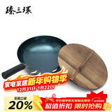 臻三环章丘铁锅手工炒锅炒锅无涂层炒菜锅不易粘锅老式熟铁锅宗师32cm