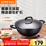 苏泊尔（SUPOR）炒锅双耳炒锅铁锅深型平底无涂层铸铁炒锅燃气电磁炉通用加深加大 32CM(适合2~5人)  32cm