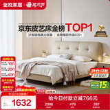 全友家居 奶油风头层牛皮茉伊真皮床头软包靠背卧室家用1.5米双人大床