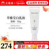 无限极萃雅莹白系列套装洁面乳洗面奶精华乳爽肤水日霜晚霜提亮护肤旗舰 萃雅莹白乳液