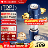 惠尔顿前置过滤器反冲洗防爆15T全屋净水器家用大流量自动刮洗清洗滤网防爆抗冻自来水管过滤器p0038pro 自行安装【无需更换滤芯】