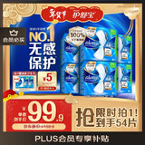 护舒宝液体卫生巾量多日用270mm54片无感保护姨妈巾京东自营旗舰店