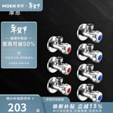 摩恩（MOEN） 加厚铜冷热水三角阀 加厚通用角阀四冷三热