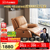 芝华仕（CHEERS）头等舱皮单椅智能椅真皮沙发客厅电动功能可躺摇芝华士k621 【轻奢/头层皮】赤霞橙-电动躺-升级可摇款 优先发货（详询客服）