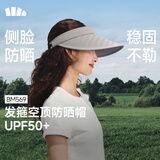 蕉下（beneunder）防晒帽子女空顶帽遮阳帽防紫外线遮脸太阳帽BM569浅咖灰