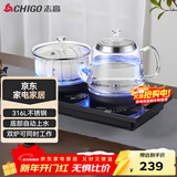 志高（CHIGO）全自动上水电热水壶 茶台烧水壶一体机 茶桌茶几嵌入式电茶炉泡茶茶具套装316L发热盘JBL-S9980