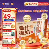 风行牛奶姜汁撞奶调制乳200ml*10盒 姜撞奶生牛乳≥80% 广东老字号生姜饮