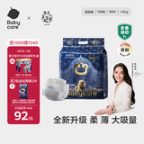 babycare皇室狮子王国弱酸纸尿裤新生儿NB68片(<5kg)婴儿尿不湿亲肤