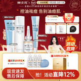 樊文花3号清透护肤水乳霜套装油痘肌肤水杨酸保湿祛痘送女生情人节礼物 【4件套】洁面+祛痘精华+水+面霜