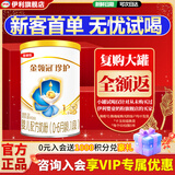 伊利HMO金领冠珍护1/2/3段较大婴儿配方奶粉130/900克试用 珍护1段130g【复购大罐享会员优惠】