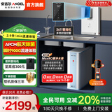 安吉尔净水器家用 RO反渗透厨下式净水器 瞬时900G流速体验 冷热即饮套装 过滤长效膜净水机 无陈水0阻垢 【升级款三件套】净水器+玻璃款管线机+仿生前置