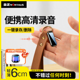 金正【律师力荐】64G大容量降噪远距录音笔一键录音便携背夹智能商务学习随身录音器K5