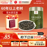 凤牌 红茶 荒野老树 云南凤庆滇红特级100g罐装 茶叶 中华老字号