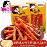 邬辣妈QQ素蹄筋25g*20包 袋装 湖南 麻辣条 豆筋 豆干 辣片 解馋小零食