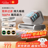 米家【年度爆款】小米除螨仪2 Pro 升级双尘杯 智能LED屏 紫外线超声波除螨杀菌 床上去螨虫【床宝】