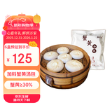 风马牛蟹黄汤包6盒[年货送礼]加料版蟹黄2倍靖江蟹黄大包子冷冻早餐食品 加料蟹黄汤包140g*6盒