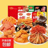 年货礼怡冠园辣条零食儿时记忆大刀肉9款50包湖南特产 【年货甄选】100包18款800g