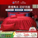 富安娜家纺婚庆四件套 纯棉结婚套件全棉提花大红床品 1.5床(203*229cm)