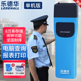 乐德华巡更棒打卡电子巡更系统防水巡更机感应式巡查棒保安巡逻器打点棒 LDH-868-1不带屏单机版