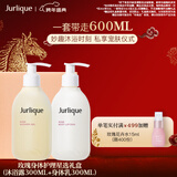 茱莉蔻（Jurlique）玫瑰身体洗护星选礼盒（沐浴露300ML+身体乳300ML） 新年礼物