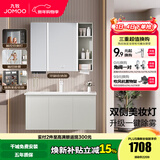 九牧（JOMOO）浴室柜陶瓷一体盆卫生间洗脸盆柜组合洗手盆卫浴洗漱台A2741升级 智能款 双侧灯|除雾 冷灰100cm 【无龙头】