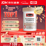 Swisse斯维诗 钙片K2柠檬酸钙迷你片维生素d 成人中老年人孕妇补钙150片