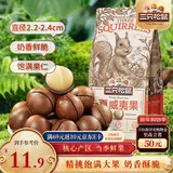 三只松鼠奶油味夏威夷果 坚果炒货干果孕妇休闲零食小吃160g/袋