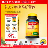 Nature Made天维美复合维生素21种营养素矿物质维生素b族维c烟酰胺钙锌120粒