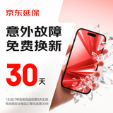 京东-双11-手机30天意外换新 (大促专属）
