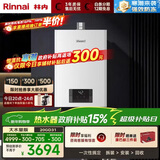 林内（Rinnai）【鲸吨吨白鲸】20升燃气热水器天然气 大水量 20GD31 (JSQ40-GD31)