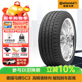 马牌（Continental）轮胎/防爆胎245/45R18 96Y SC3E SSR*原配宝马5系/奥迪A6L(进口)