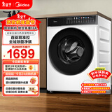 美的（Midea）轻净直驱 滚筒洗衣机全自动 10公斤 变频 蒸汽除菌螨 筒自洁 MG100V930DE 以旧换新 京东自营